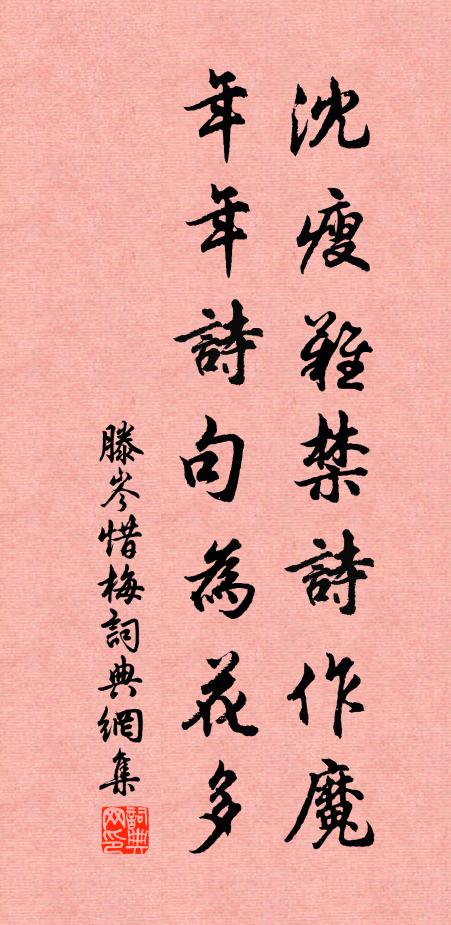 滁南幽谷抱山斜，我鑿清泉子種花 詩詞名句