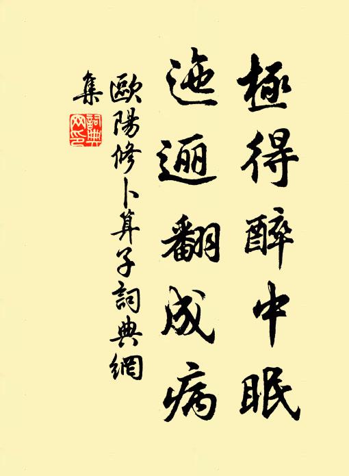 贊畫雄藩三載，蓮幕更風流 詩詞名句