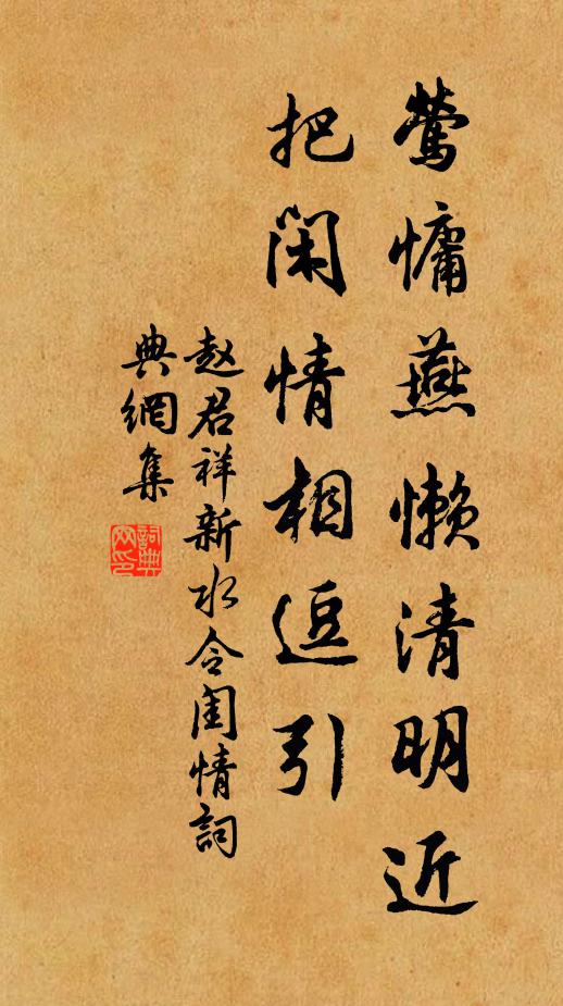 疋馬渡河日,腳踏車馳敵時 詩詞名句