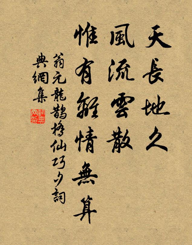 疊石通溪水,量波失舊規 詩詞名句