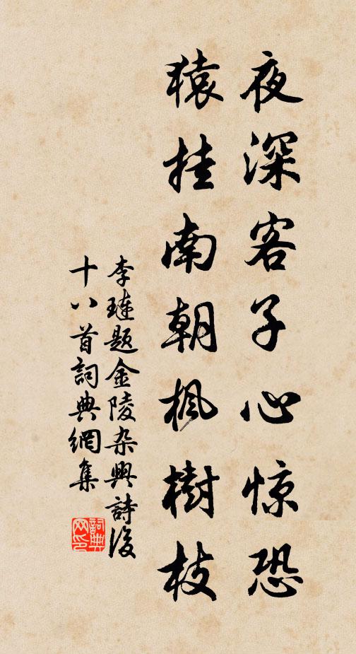 俗嘲慵自解，鼷弩惜千鈞 詩詞名句