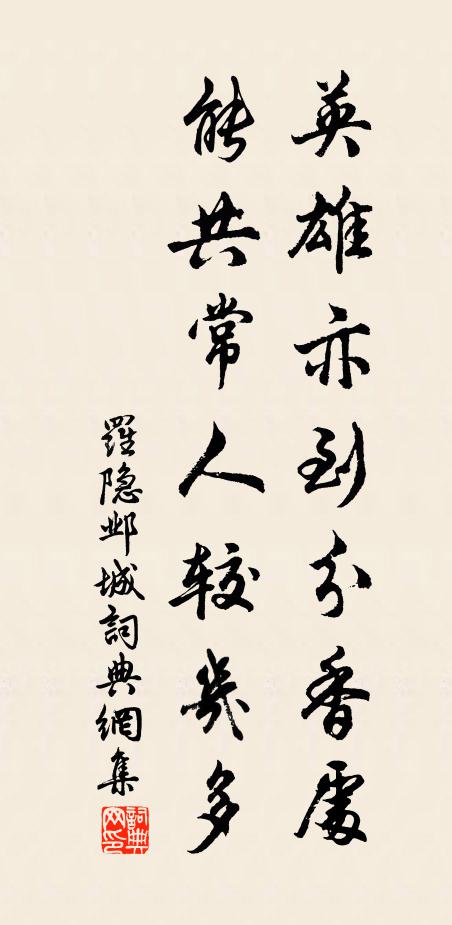 片衣閒自衲,單食老長齋 詩詞名句