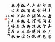 見說中山屠博士，鄉心也趁白雲飛 詩詞名句