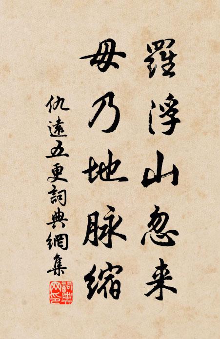 岩岩清壁三千仞,鬱郁寒松四十圍 詩詞名句