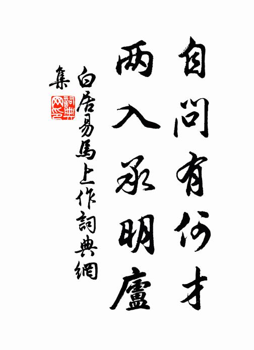 此泉只是尋常水,為有歐蘇姓字香 詩詞名句