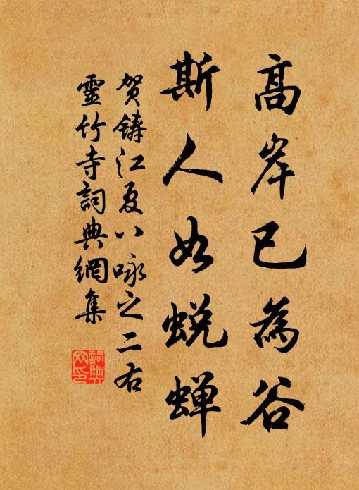 懺悔淨心靈 詩詞名句