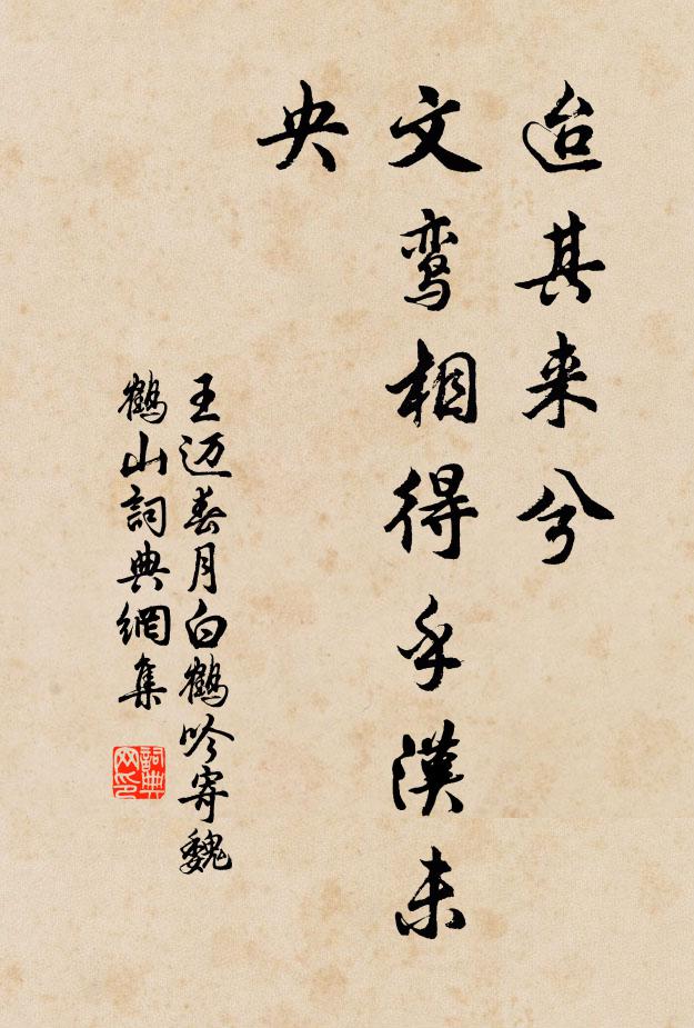 浪走塵埃竟未甘，仙郎六十制潛庵 詩詞名句