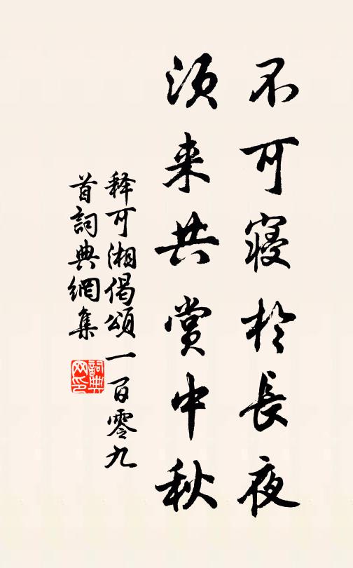 輕帆重解煙雨 詩詞名句