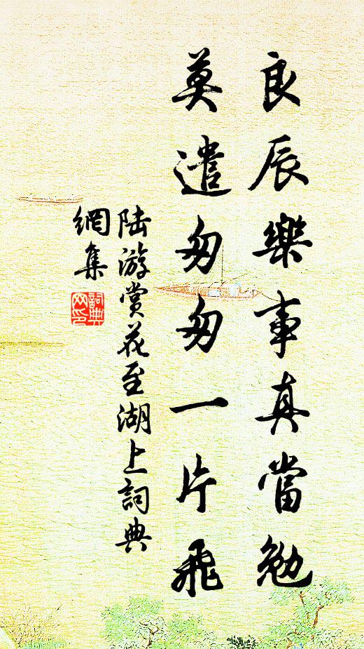 封侯萬里，金堆北斗，不如歸去 詩詞名句