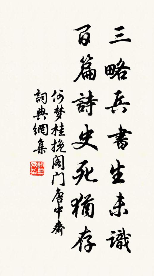 荒服仍周甸 詩詞名句