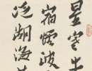 張瑞圖草書書法作品欣賞_張瑞圖草書字帖(第31頁)_書法字典