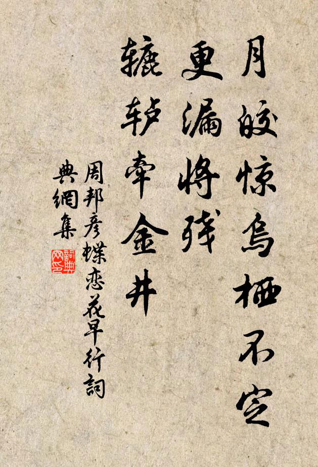 壯士頗知勇，諸儒方貴謀 詩詞名句