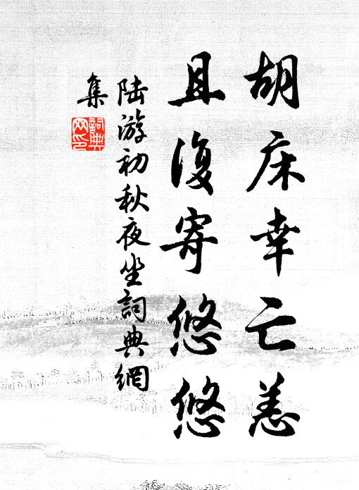 古屋深於洞,門前種白蓮 詩詞名句