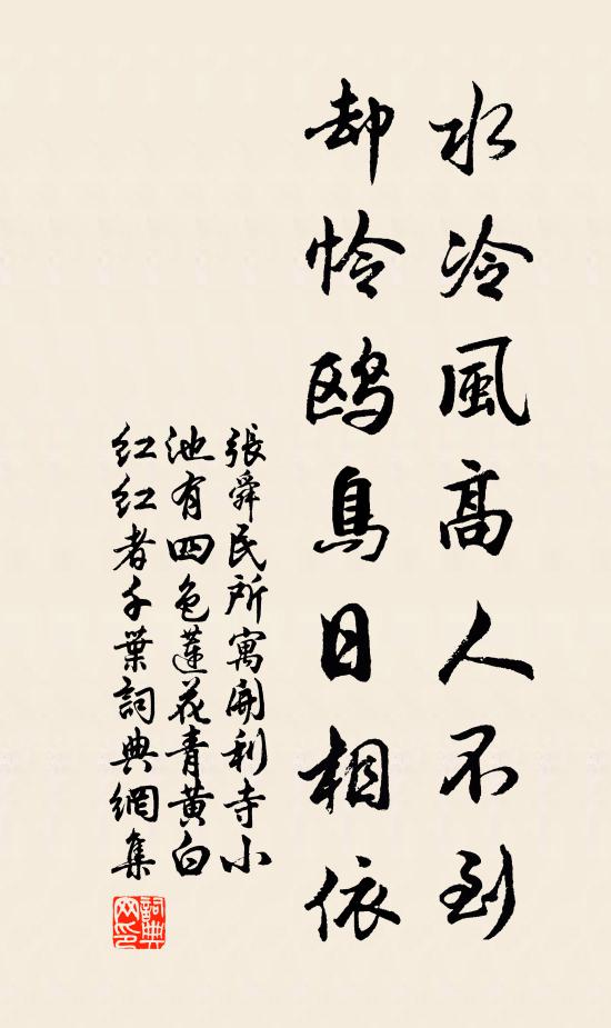 雪山世界此涼夜， 詩詞名句