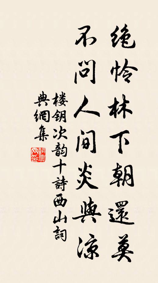 蕭蕭白楊路,死人積如丘 詩詞名句