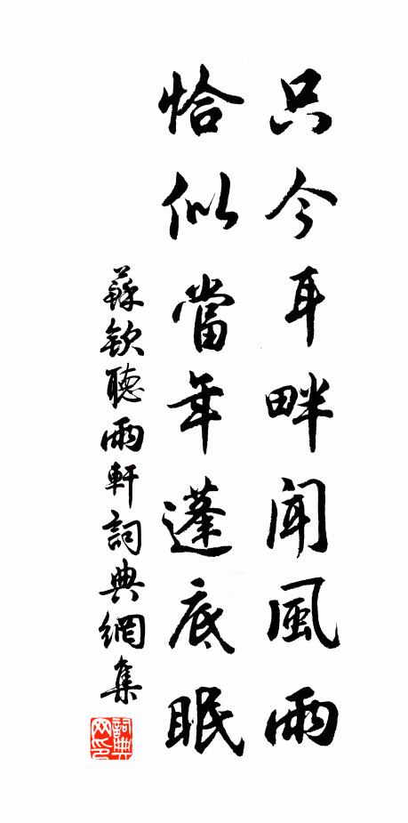 夢裡滄波搖一葉，覺時正受肩輿兀 詩詞名句