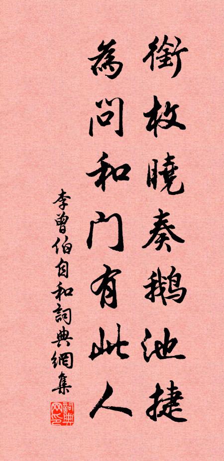 參差亂山出，澹濘平江淨 詩詞名句