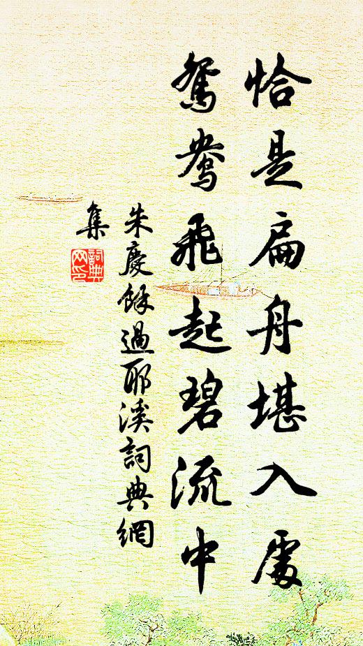 管取性停命住 詩詞名句