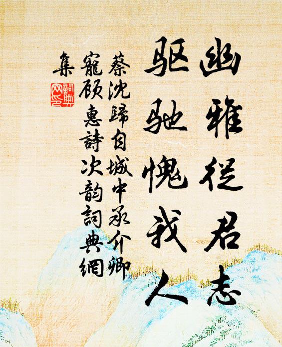 無奈猖狂老子，架巢臥、風露清閒 詩詞名句