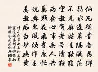 因僧問我西來意,我話居山七八年 詩詞名句