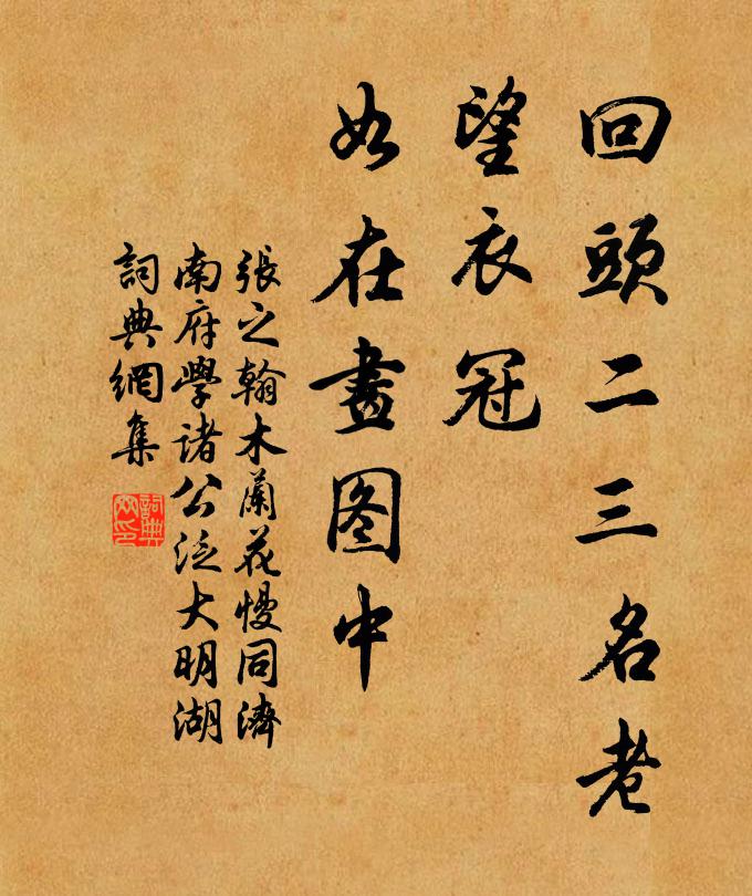 州城全是故吳宮，香徑難尋古蘚中 詩詞名句