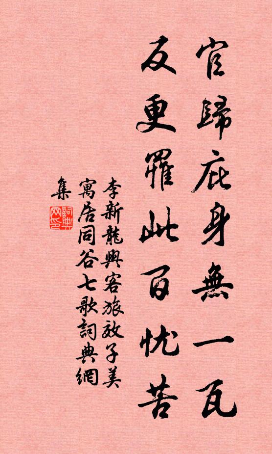 吟詩如蝕月，玉斧儻能修 詩詞名句