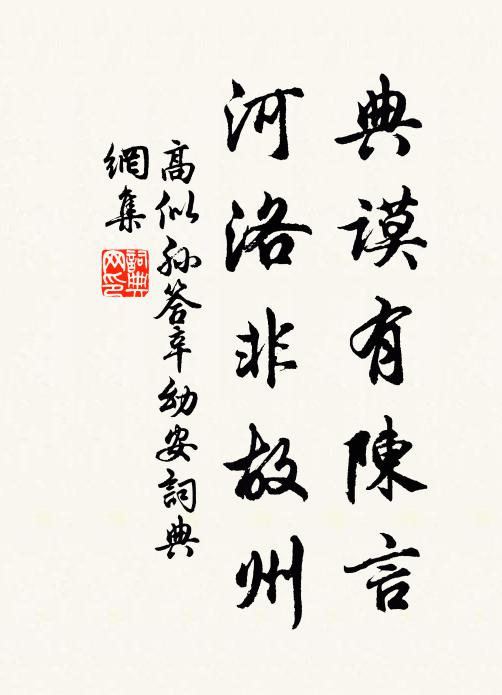 白雲觸石起油然，倏然從龍遍九天 詩詞名句