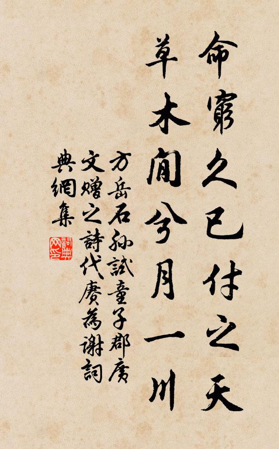 臨分即間訣，薄暮更徘徊 詩詞名句