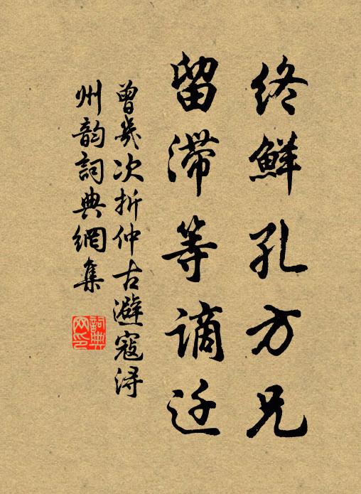 蕭蕭籜龍蒼縣綠,直節凌雲長叢玉 詩詞名句