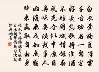 語劇嗔眉動輕皺，酒薰笑臉生微渦 詩詞名句