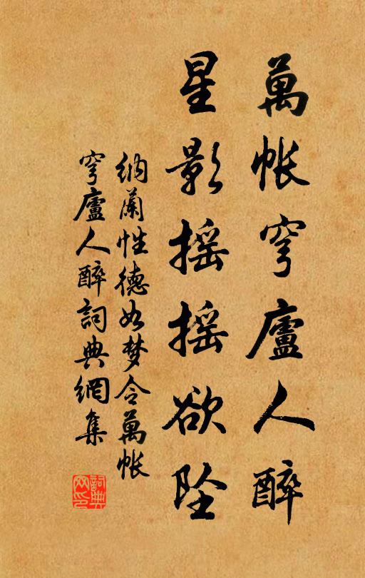 容顏荒外老,心想域中愚 詩詞名句