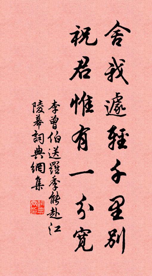 喬木幽人三畝宅，生芻一束向誰論 詩詞名句