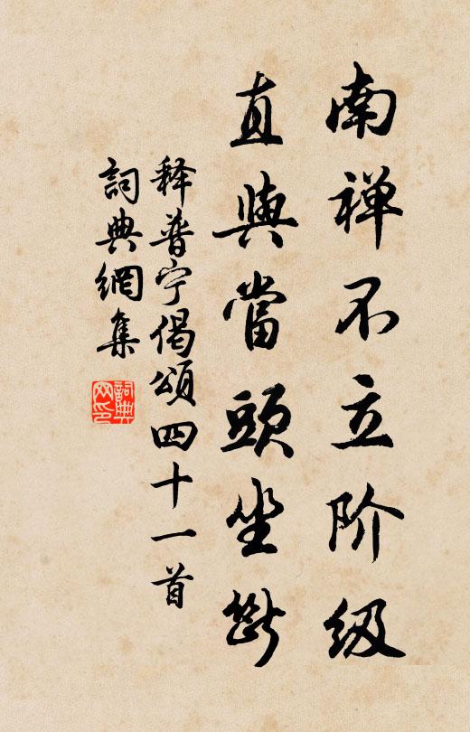 公來雪山重,公去雪山輕 詩詞名句