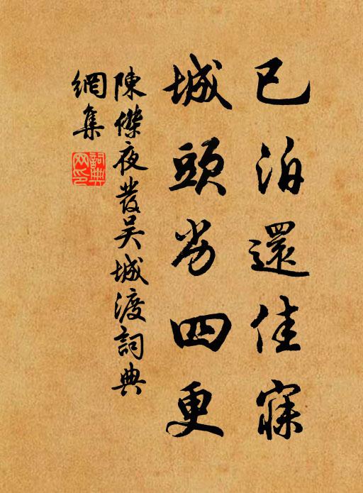 庠齋三歲最無功,羞愧宣王祿萬鍾 詩詞名句