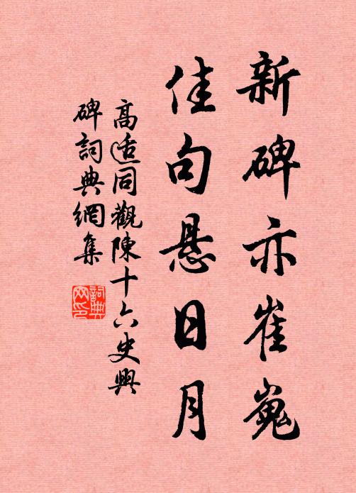 六銖天衣下拂石，香風馥郁朝真亭 詩詞名句