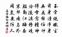 魏朋妻詩詞全集_魏朋妻古詩文大全