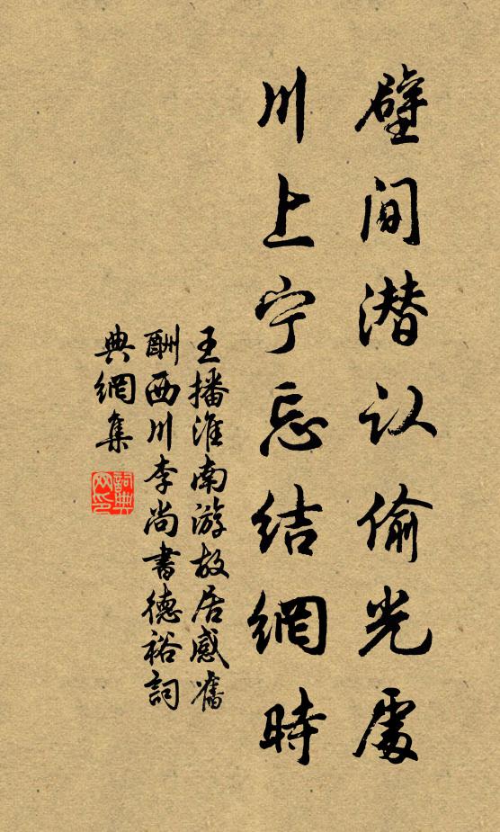 揉香嗅蕊朝還暮 詩詞名句