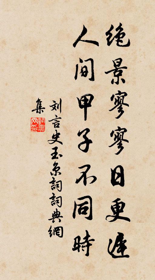 高閣延朝景,清輝泛林端 詩詞名句