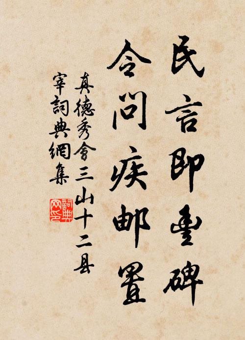 懷美玉,便韜光隱跡,二十餘年 詩詞名句