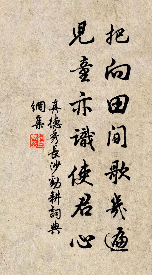 且拚沈醉,歸途便教,徹曉何妨 詩詞名句