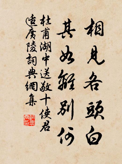 千古在前兒戲耳,且容高枕聽秋聲 詩詞名句