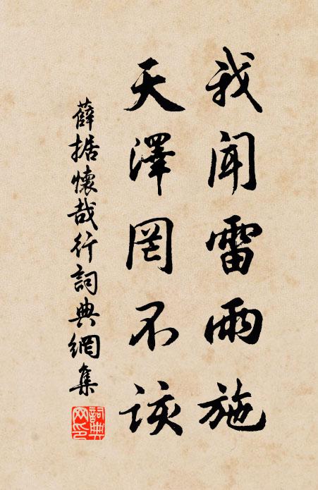 君渡暮潮應自念,來時東上落時西 詩詞名句