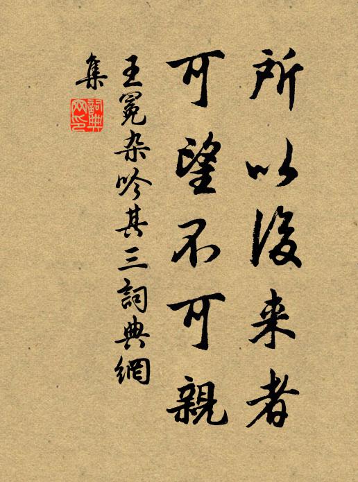 晚妝窺露井 詩詞名句