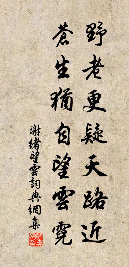 謝緒的名句_謝緒的詩詞名句_詩詞名句