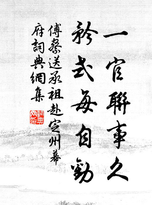 翻翻別袖風，醉眼迷殘日 詩詞名句