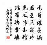 誠信者,天下之結也。 詩詞名句