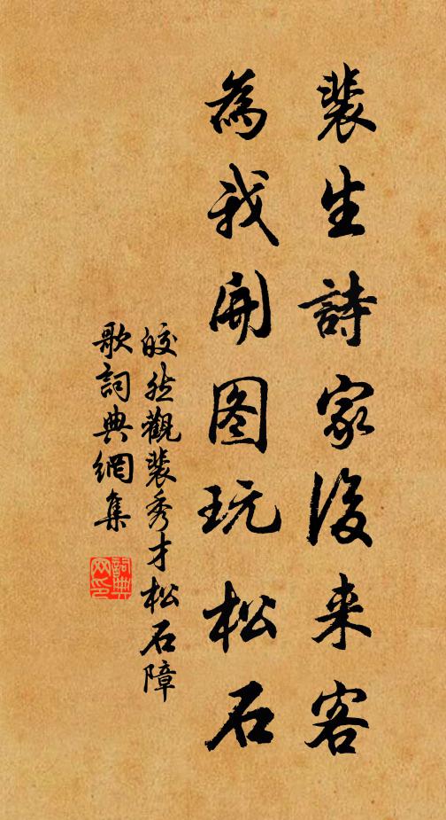 鶯猶求友囀，燕亦認巢歸 詩詞名句