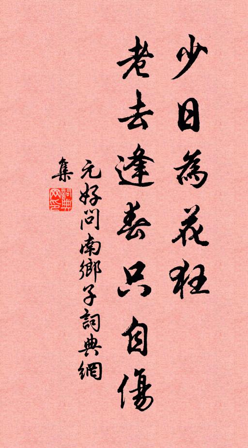 真珠綴秋露,秋露沾金盤 詩詞名句