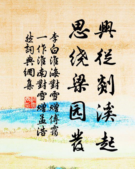 每推至化宣餘力，豈用潛機害爾生 詩詞名句