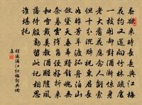 游{上若下山}山寺原文_游{上若下山}山寺的賞析_古詩文